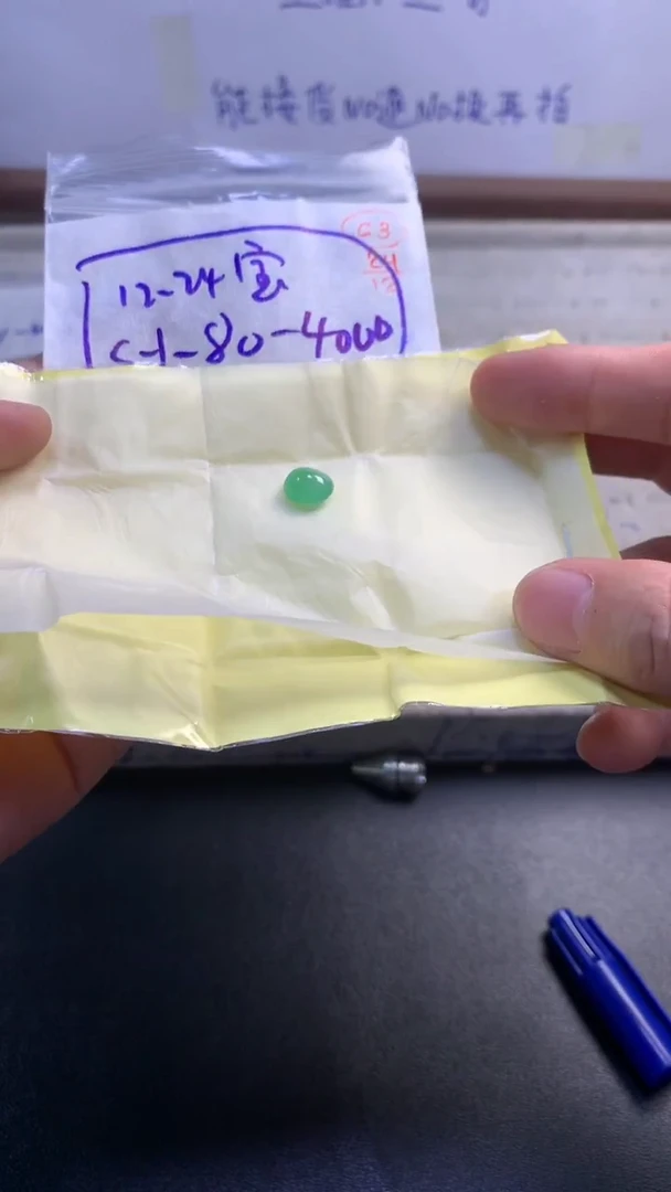 未镶嵌定制翡翠63