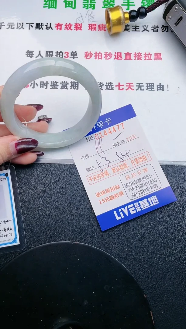 翡翠手镯未镶嵌·77