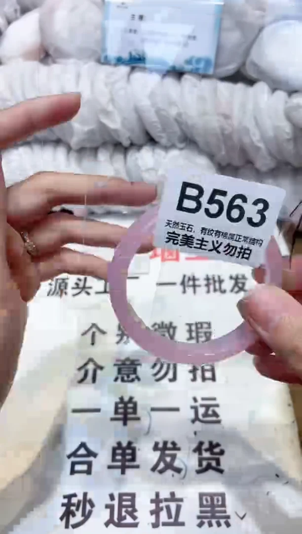 手镯玛瑙/玉髓未镶嵌57