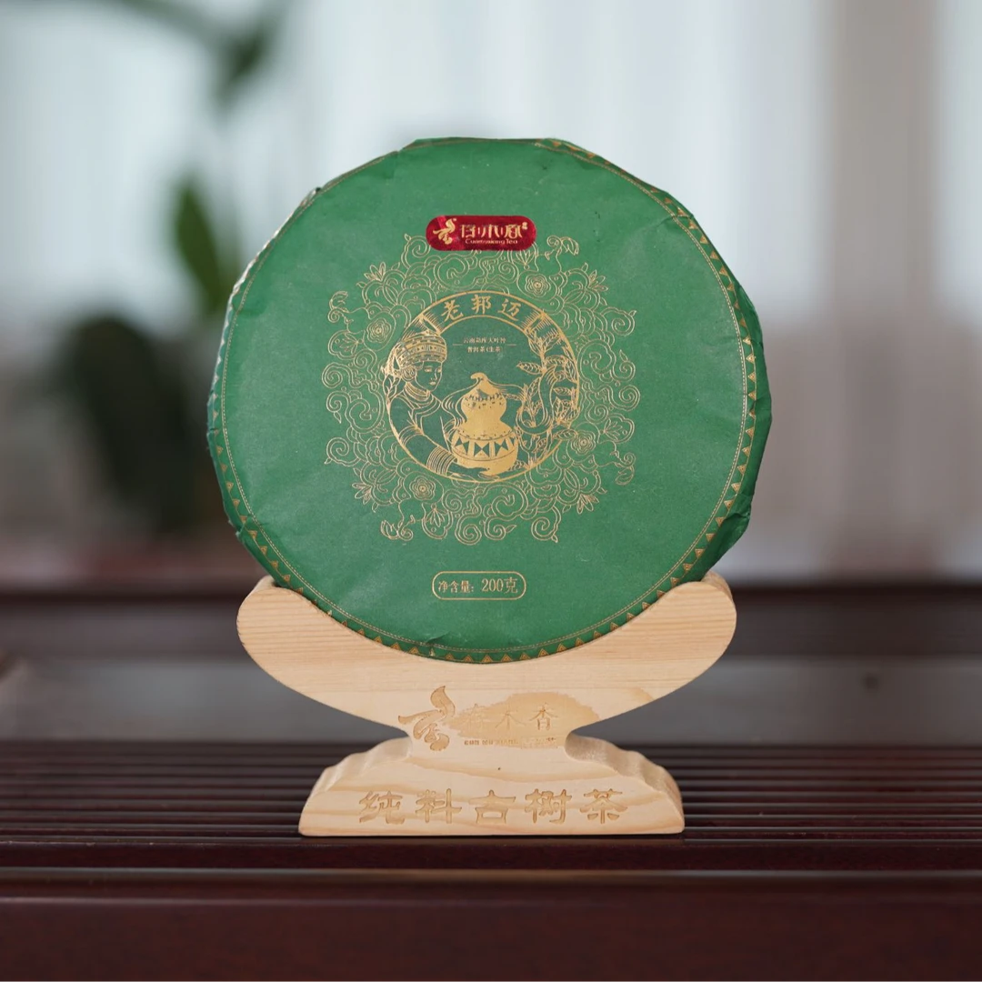 2022年-存木香老邦迈-饼茶-200g-普洱生茶