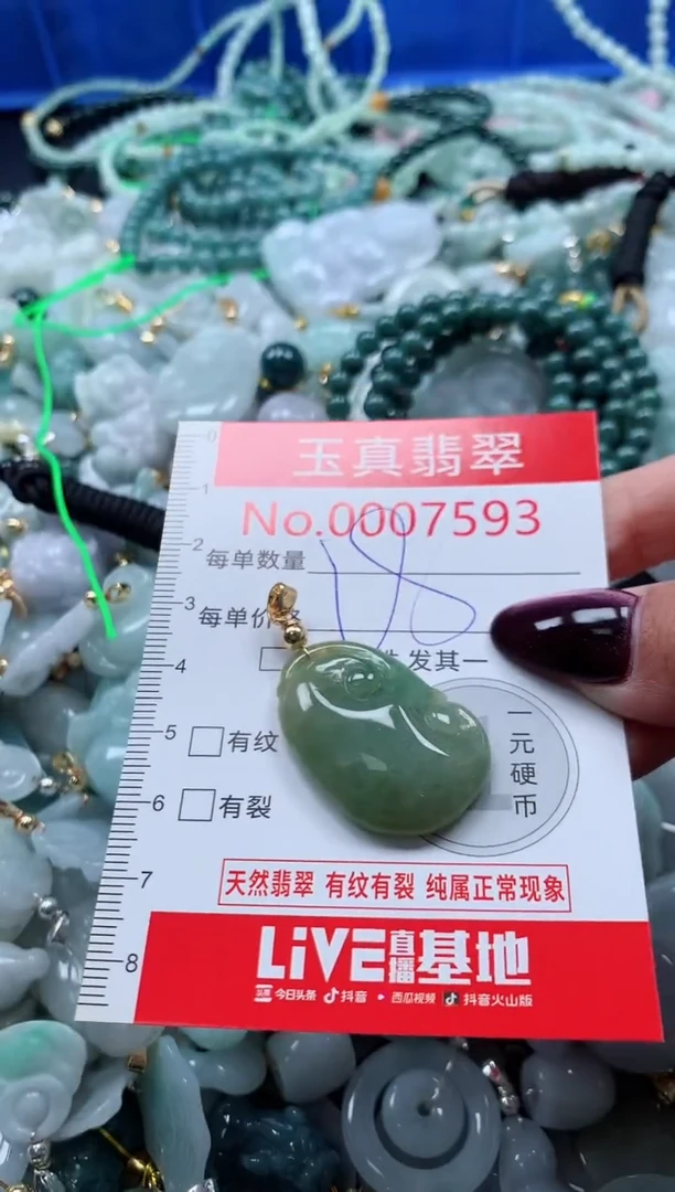 吊坠(不含链)未镶嵌翡翠7593