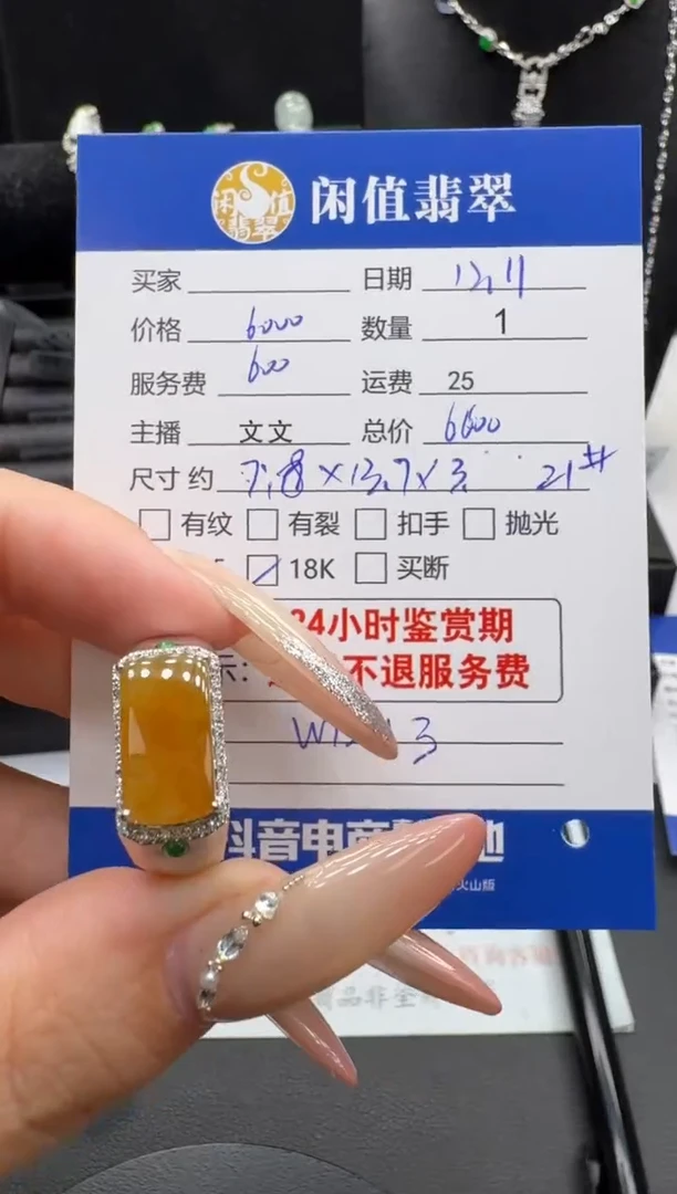 18K金镶嵌戒指翡翠翡翠戒指