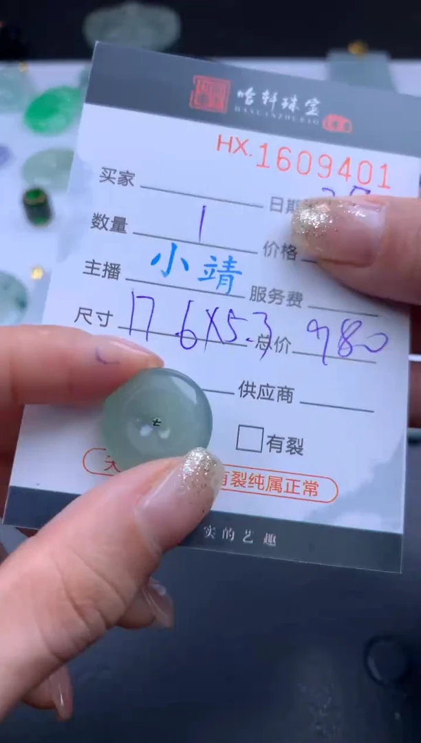 【闪购商品】翡翠挂件未镶嵌哈轩 挂件1