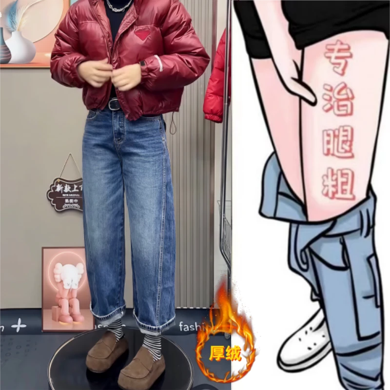 格洛森女秋冬新款高腰显瘦时尚百搭奶奶裤加绒加厚个性九分牛仔裤