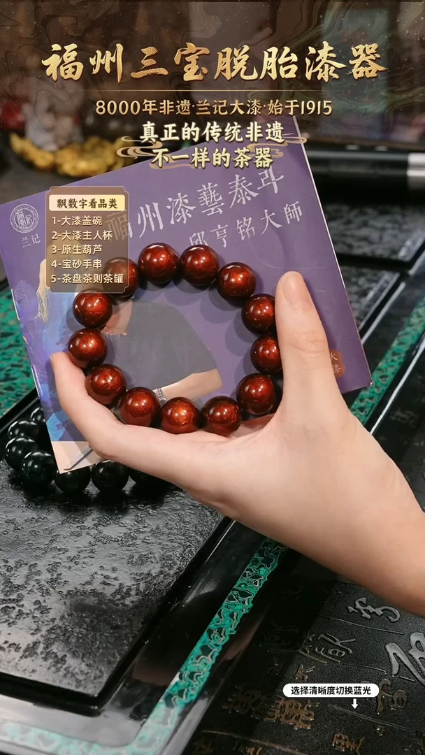 兰记手工漆器-一物一拍 以商品图片为主