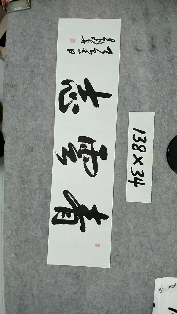 书法吕老师书法作品