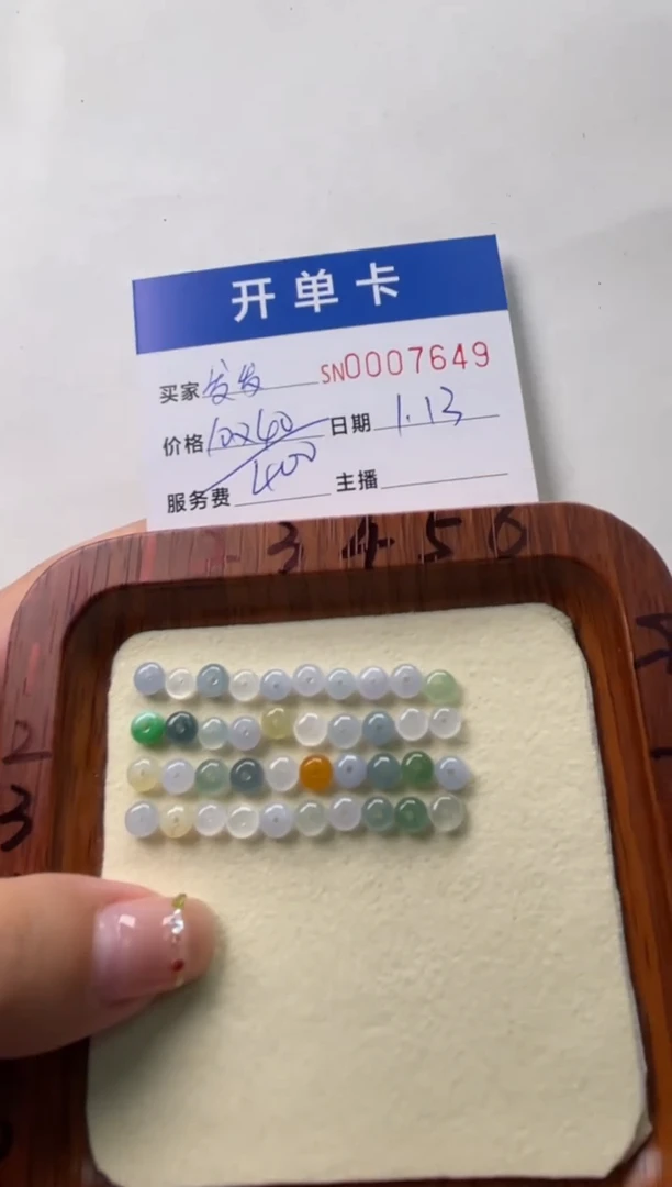 【闪购商品】翡翠颈饰未镶嵌00007649