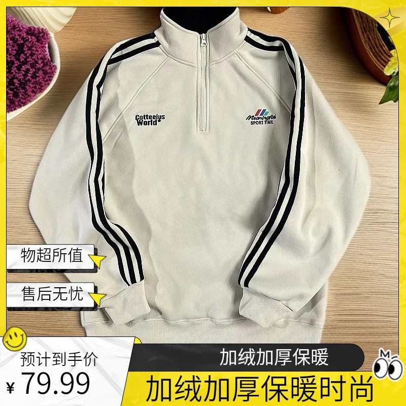(冬款加绒款polo)冬季青少年男女同款时尚立领加绒宽松版纯棉卫衣