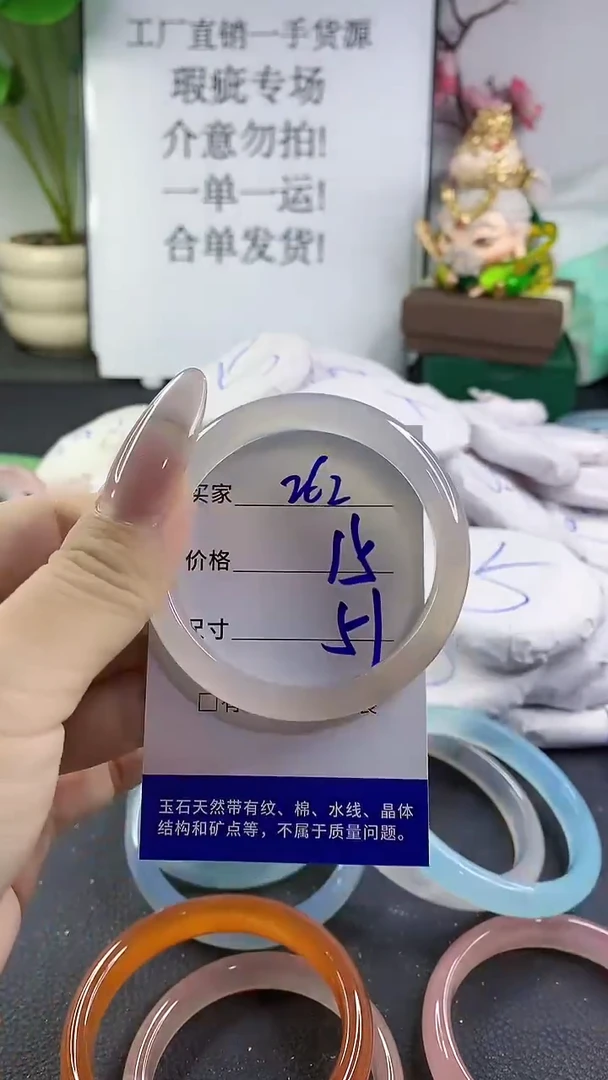 手镯玛瑙/玉髓未镶嵌262