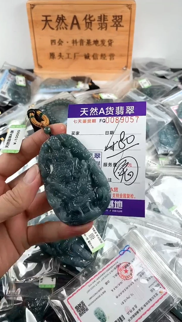 颈饰未镶嵌翡翠