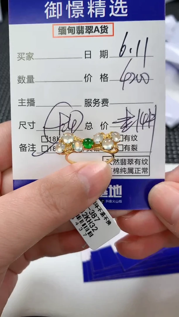 翡翠戒指18K金镶嵌40