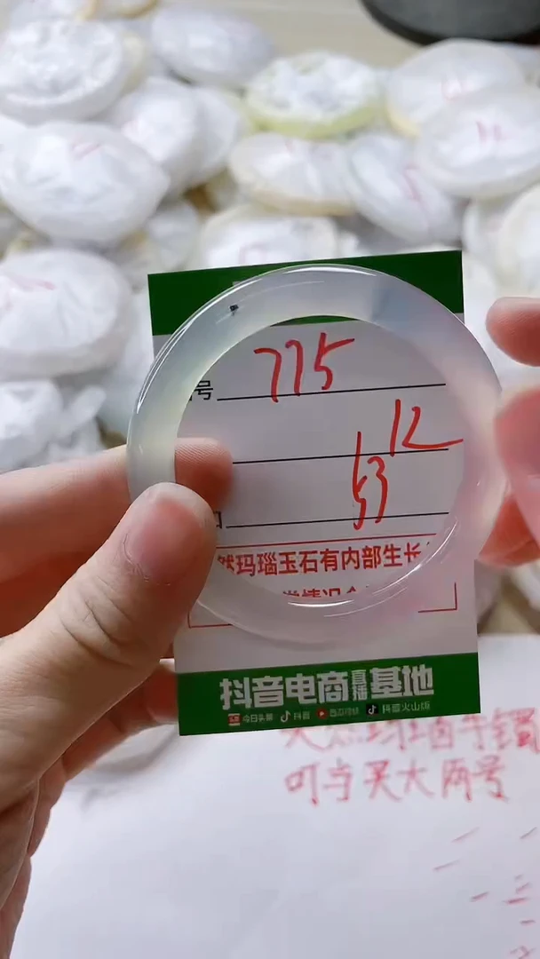 【闪购商品】玛瑙/玉髓手镯未镶嵌775
