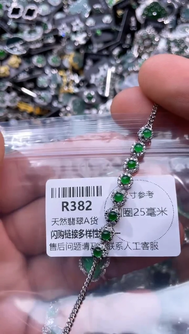 【闪购商品】翡翠颈饰未镶嵌R382手链