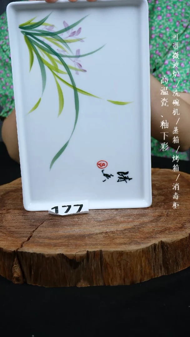 其他高温瓷（壶承）177