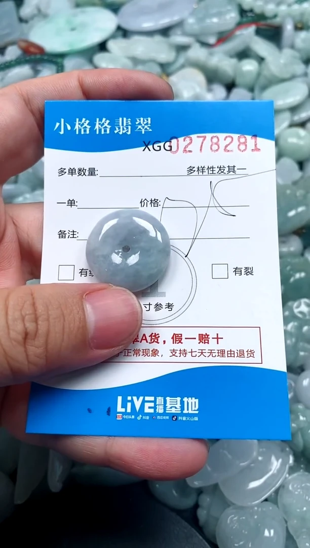 翡翠未镶嵌颈饰闪购商品0278281