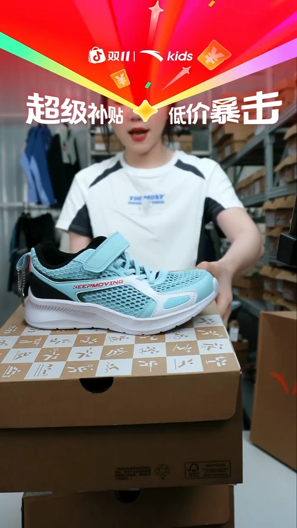 人造革闪购安踏儿童断码鞋服：33