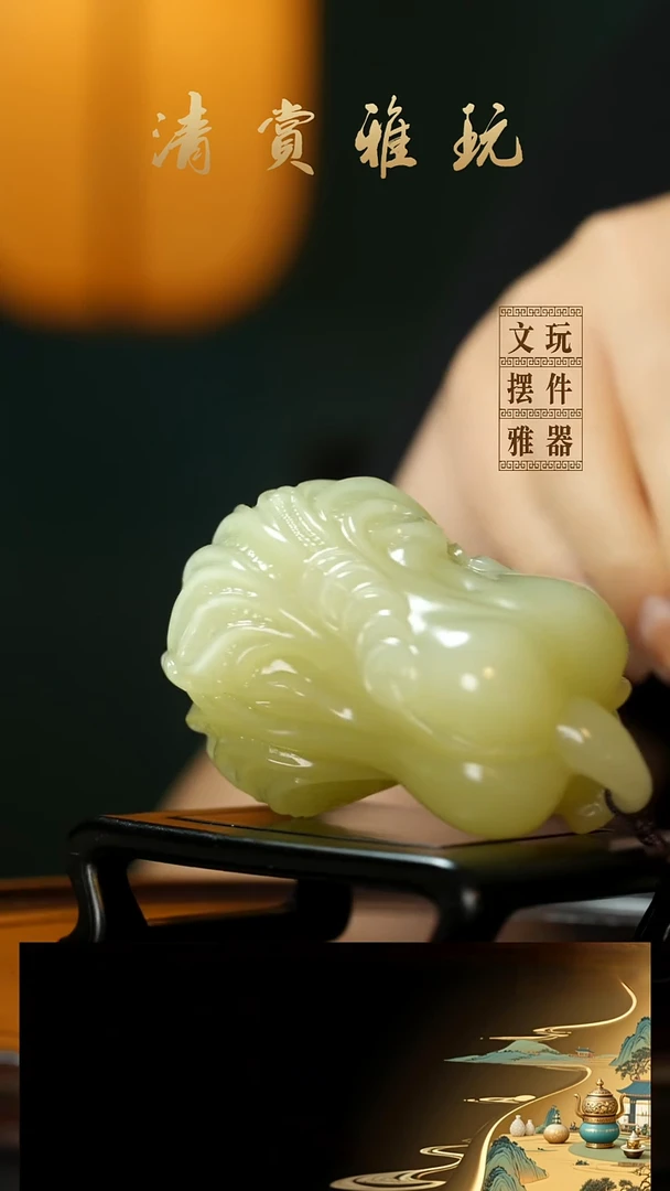 玉《丰满白菜》手把件摆件