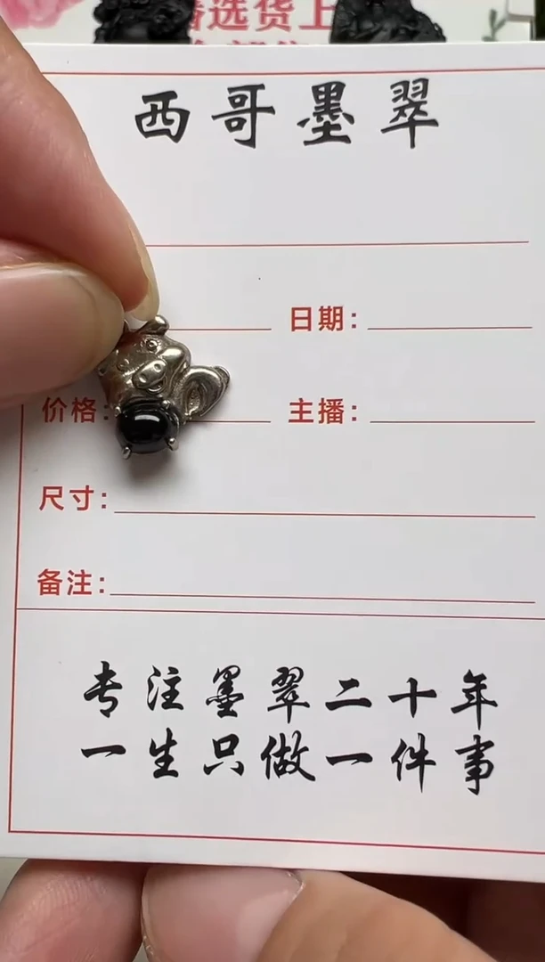 未镶嵌戒指翡翠吊坠