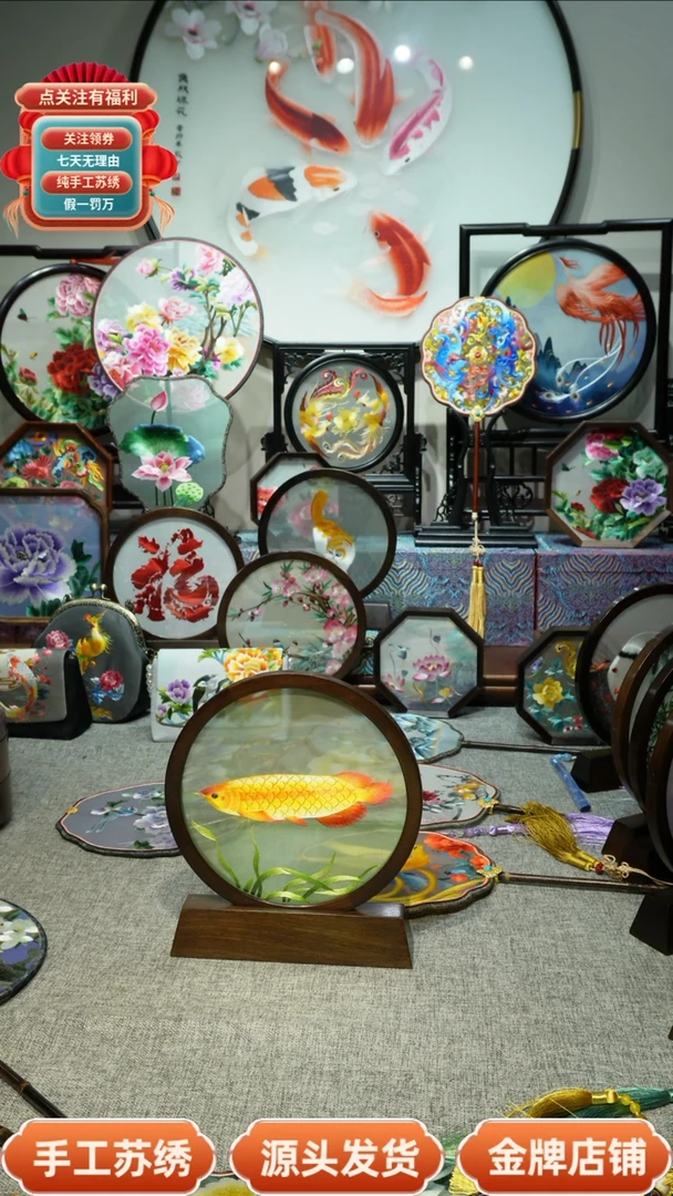 【闪购商品】刺绣纯手工苏绣双面绣
