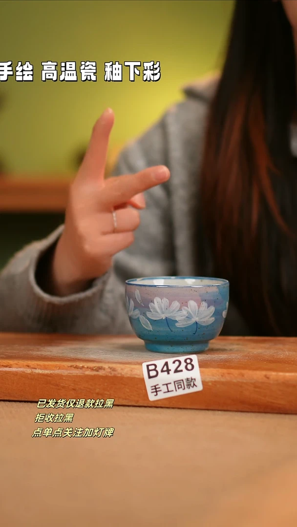 【闪购商品】其他B428陶然集器瓷器