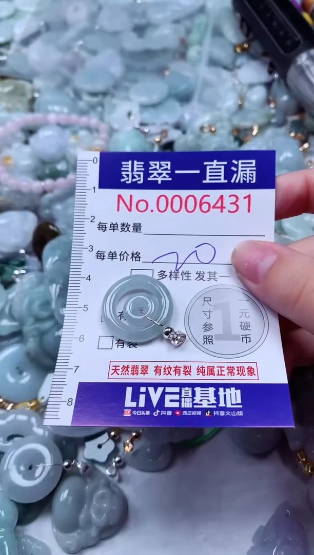 吊坠(不含链)未镶嵌翡翠6431