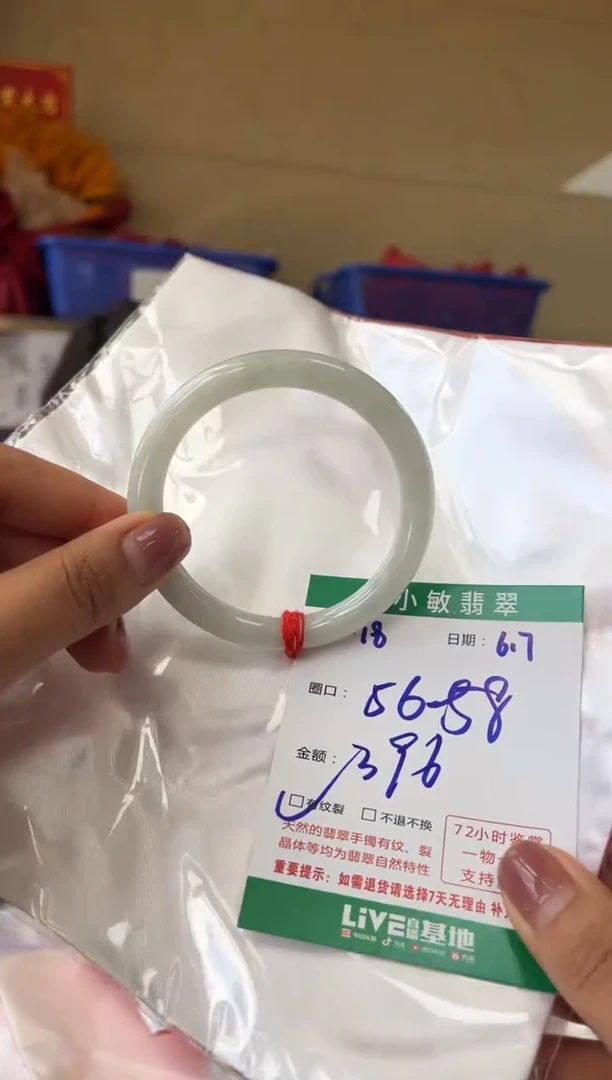 翡翠手镯未镶嵌A货手镯