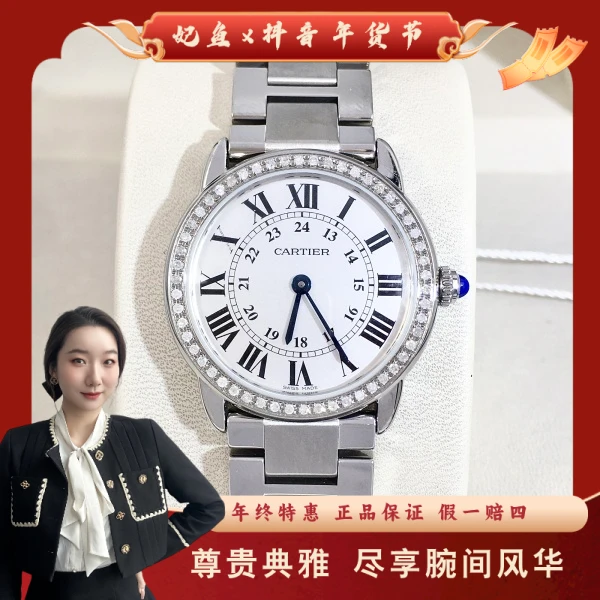 卡地亚/石英表/95新/表径29.5/S257240807016/250128YZ0009