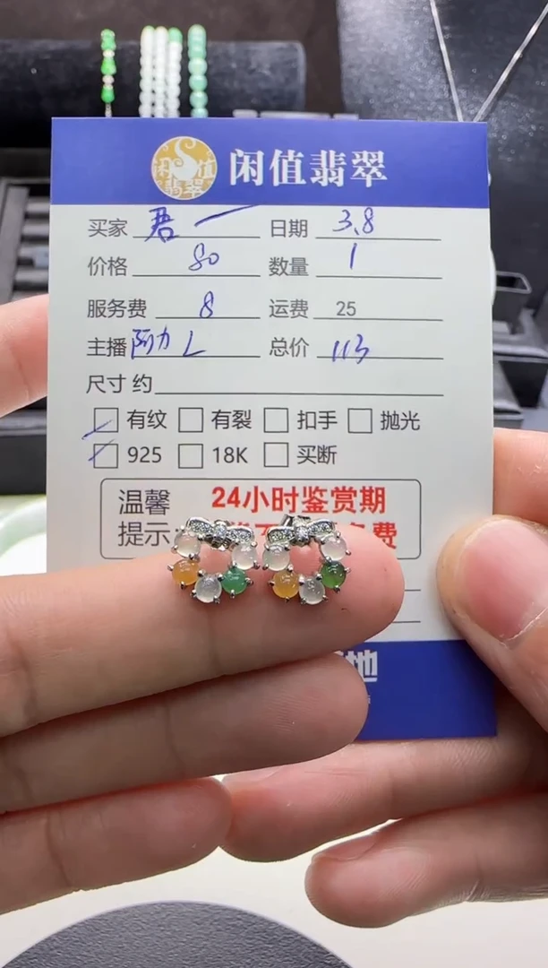 【闪购商品】翡翠耳饰银S925镶嵌翡翠耳饰