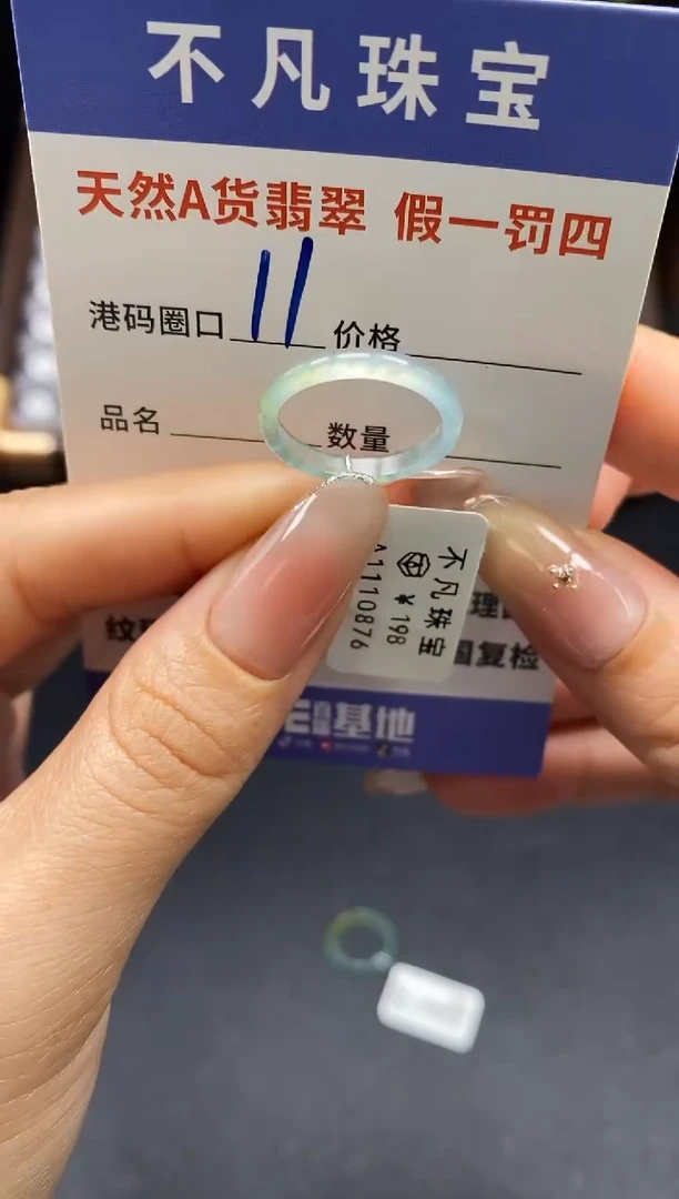 未镶嵌戒指翡翠天然A货翡翠10876