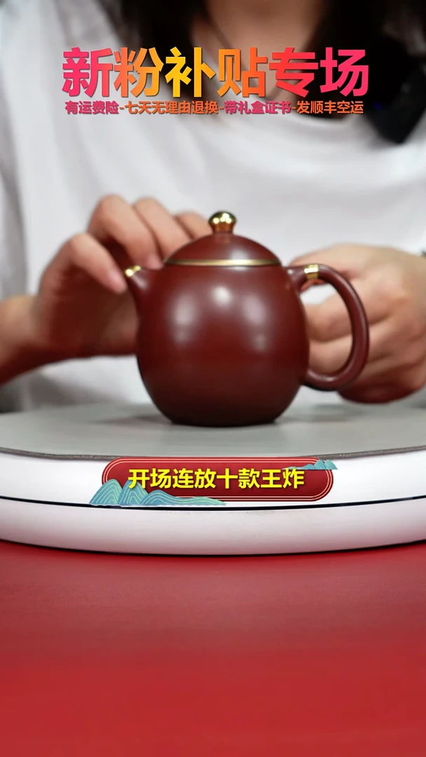 茶壶紫砂徐忠清龙血砂描金龙蛋230CC