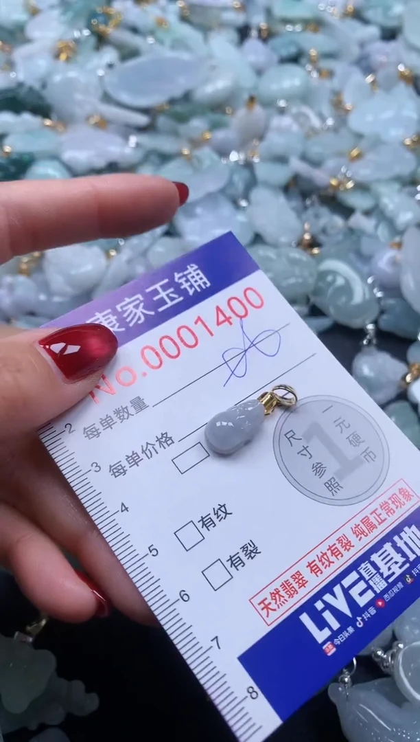 颈饰未镶嵌翡翠1400