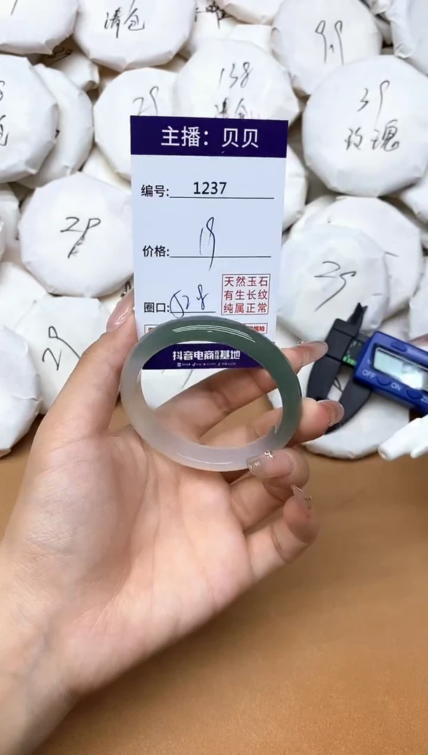 手镯玛瑙/玉髓未镶嵌1237
