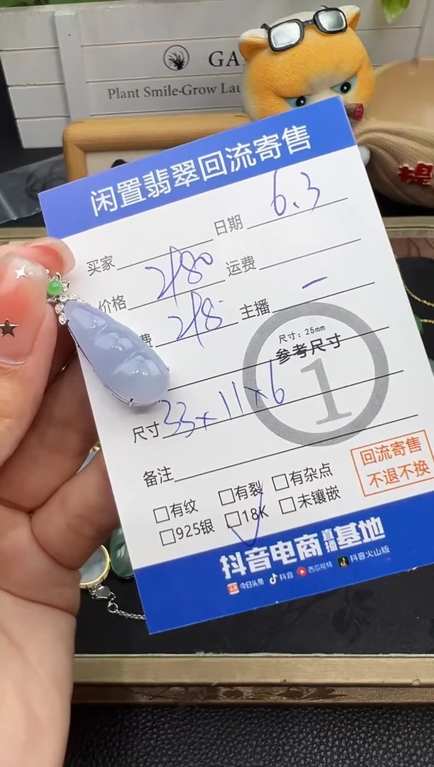 翡翠18K金镶嵌吊坠(不含链)冰紫福豆