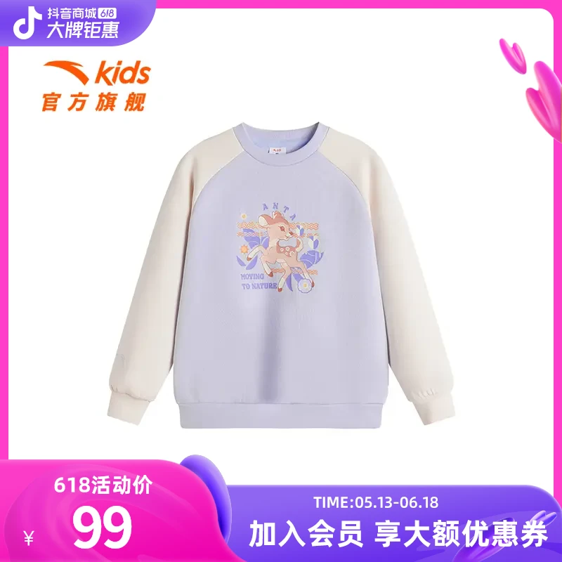 安踏儿童女小童套头衫2025春季新款舒适百搭儿童户外休闲圆领卫衣