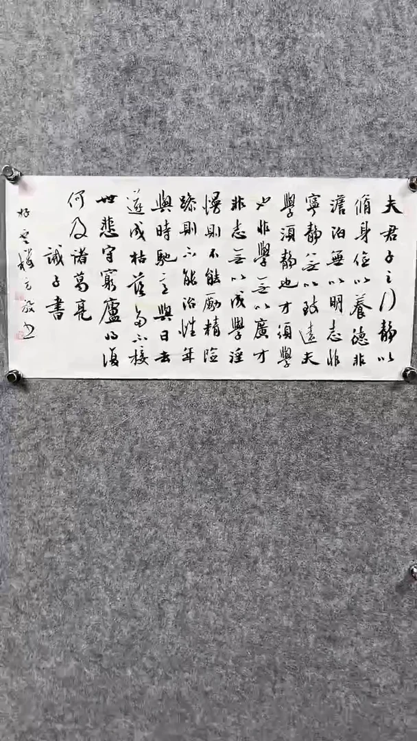 书法方F-2P-夫君子
