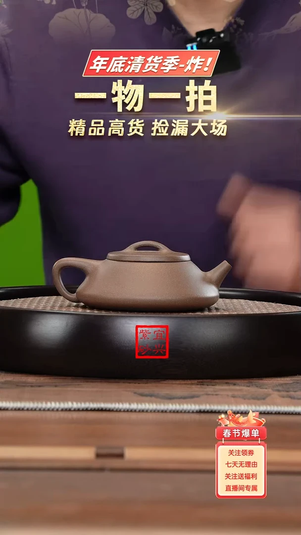 【闪购商品】紫砂茶壶《清》宜兴紫砂666