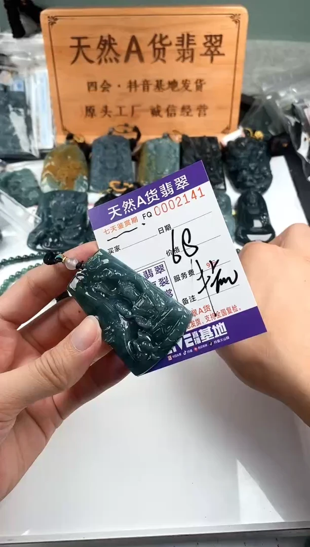 颈饰未镶嵌翡翠