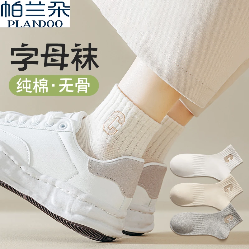 帕兰朵女学生运动短袜子ins潮百搭春秋低帮纯棉外穿短筒字母C袜子