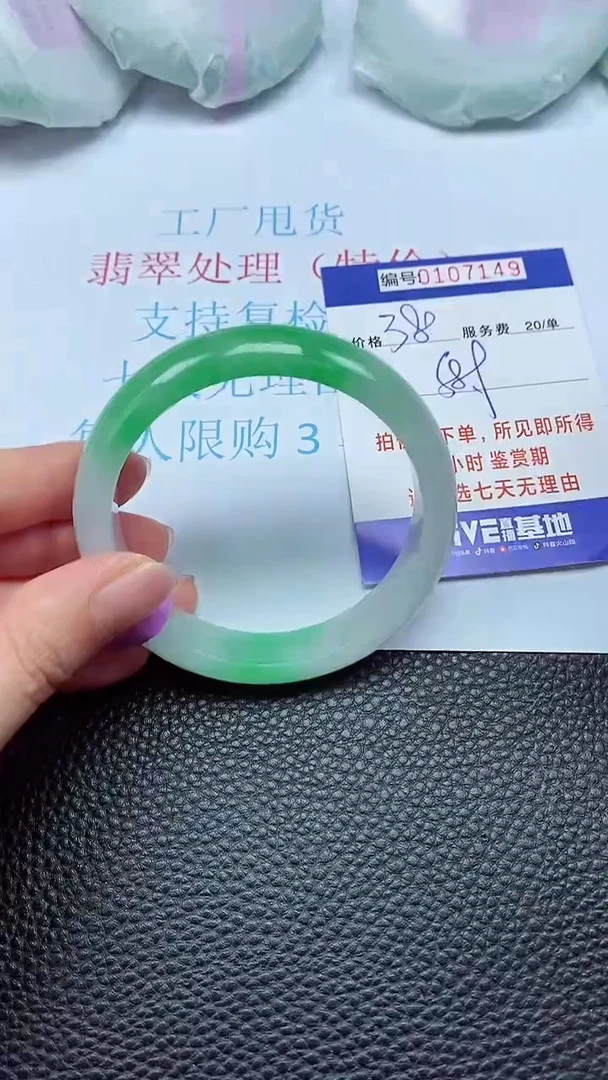 拍下以实物为准00107149