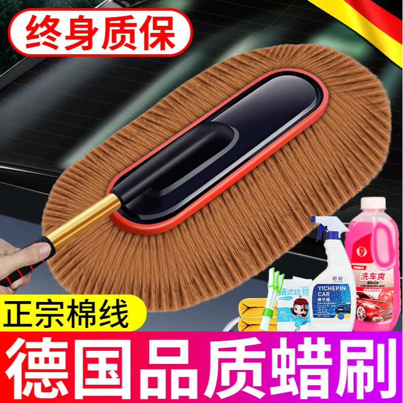 【除尘好物】洗车工具除尘掸子擦车神器扫灰尘清洁毛刷子油蜡拖专用