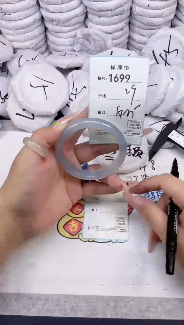 玛瑙/玉髓手镯未镶嵌1699