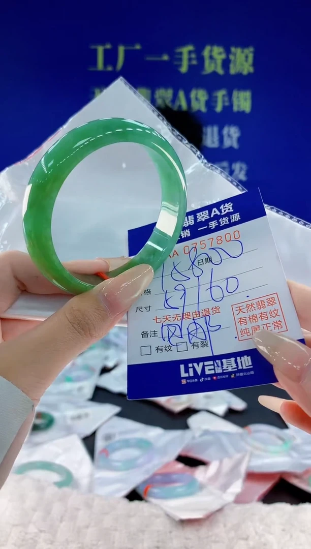 未镶嵌手镯翡翠00
