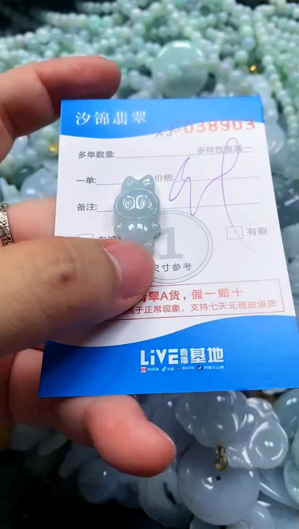 颈饰未镶嵌翡翠闪购商品0038903