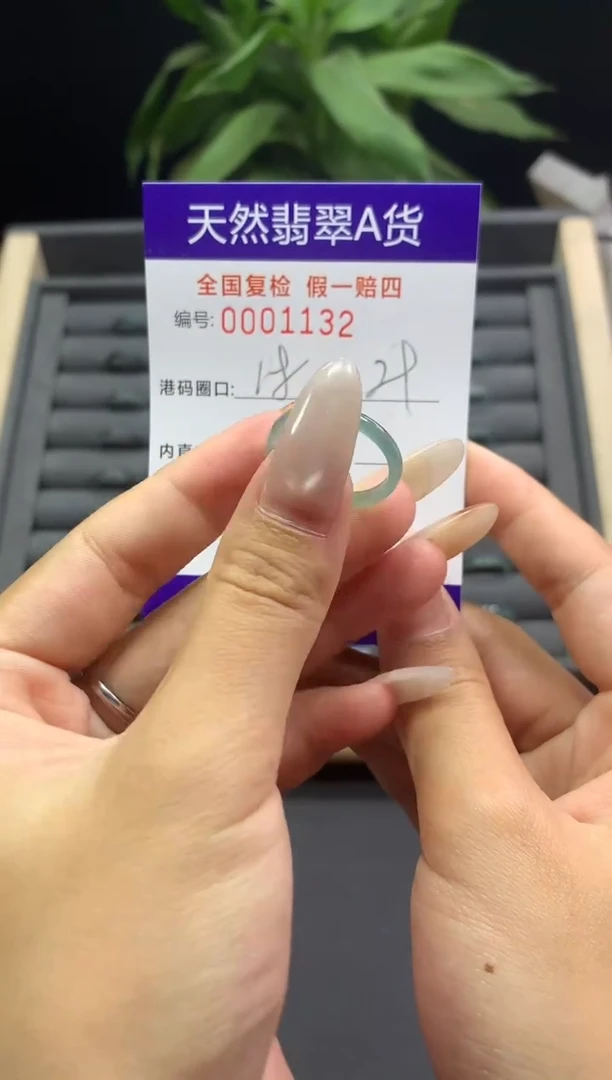未镶嵌戒指翡翠天然  1132