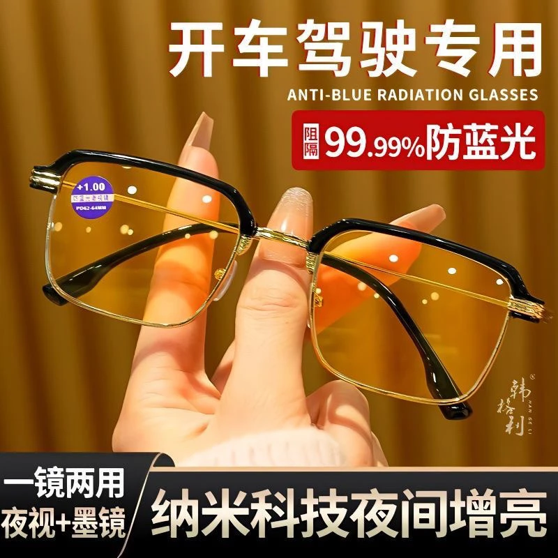 智能昼夜两用变色防远光夜视镜通用款男女皆可用半框眼镜适合圆脸