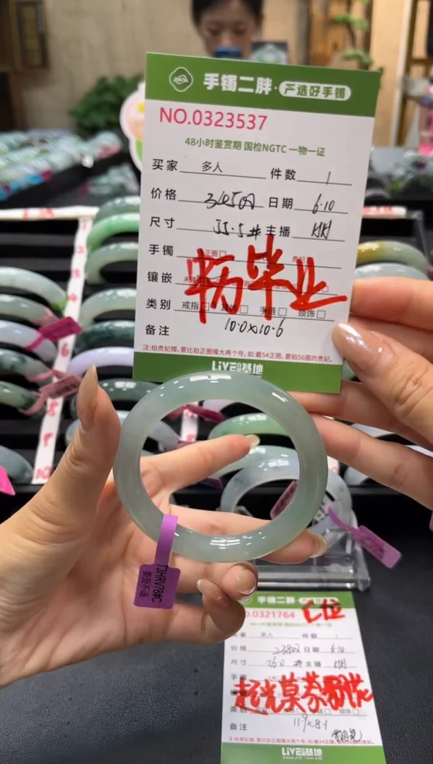 翡翠手镯（圆镯）未镶嵌多人