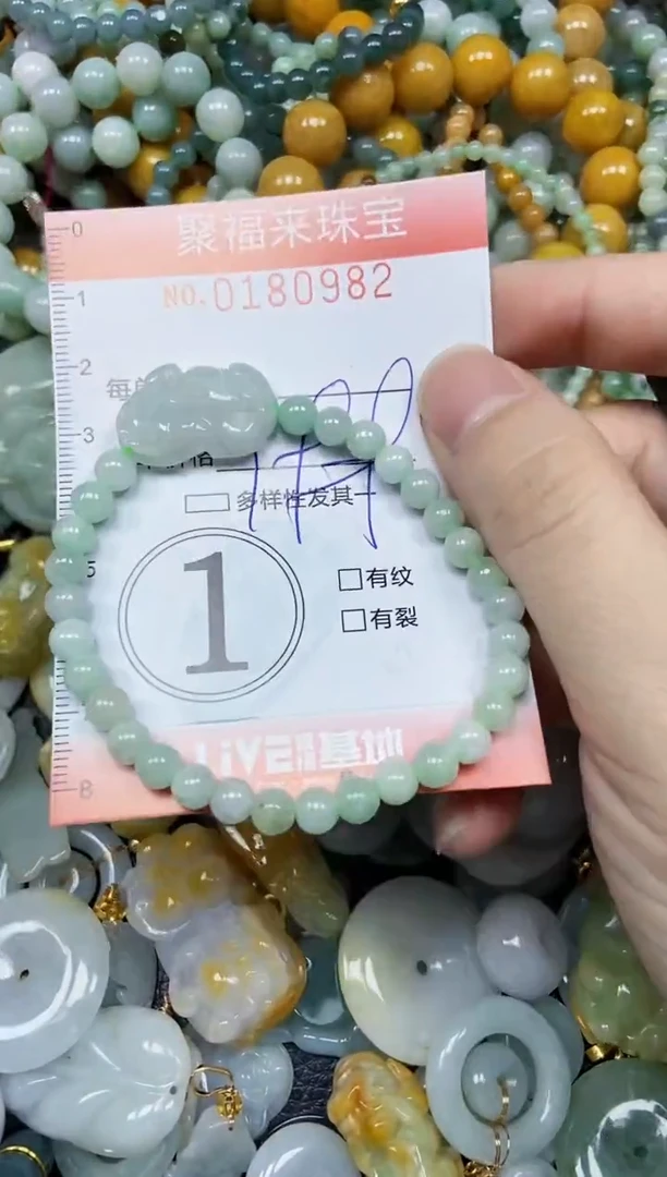 翡翠未镶嵌颈饰闪购0180982