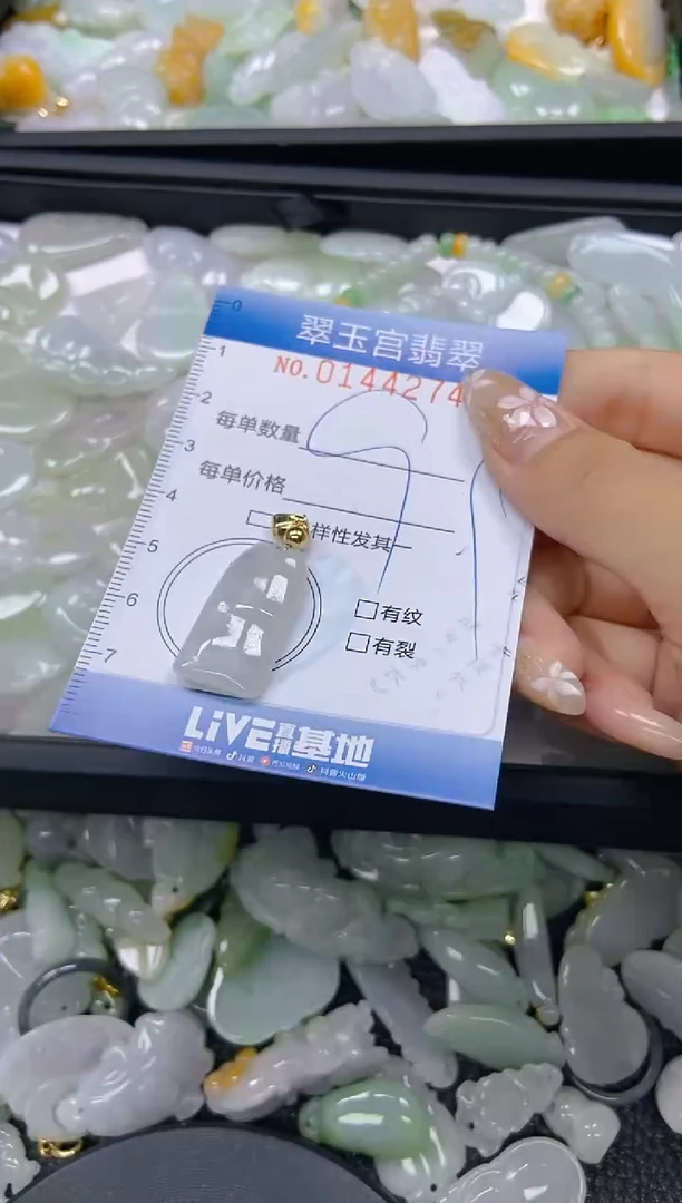 翡翠未镶嵌颈饰闪购0144274