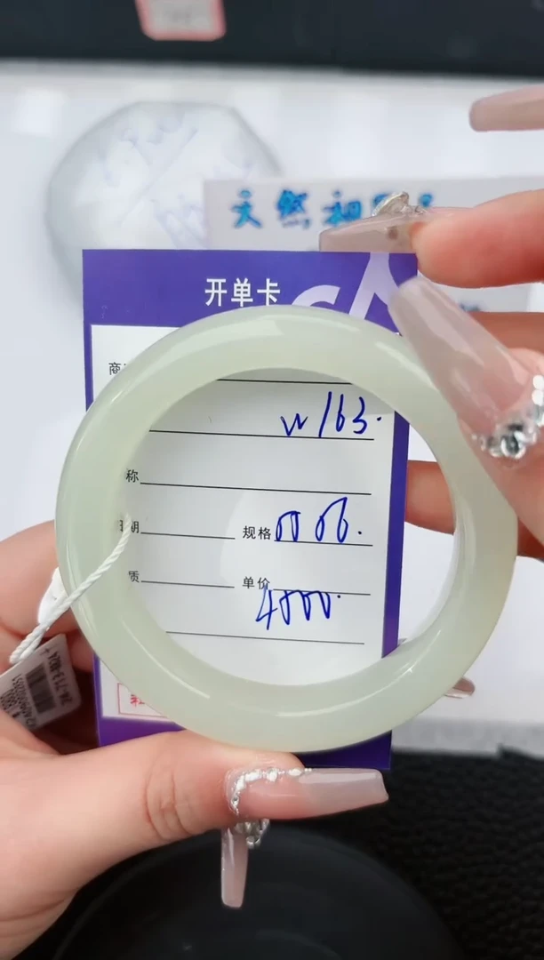 【闪购商品】和田玉手镯未镶嵌163微色差T7