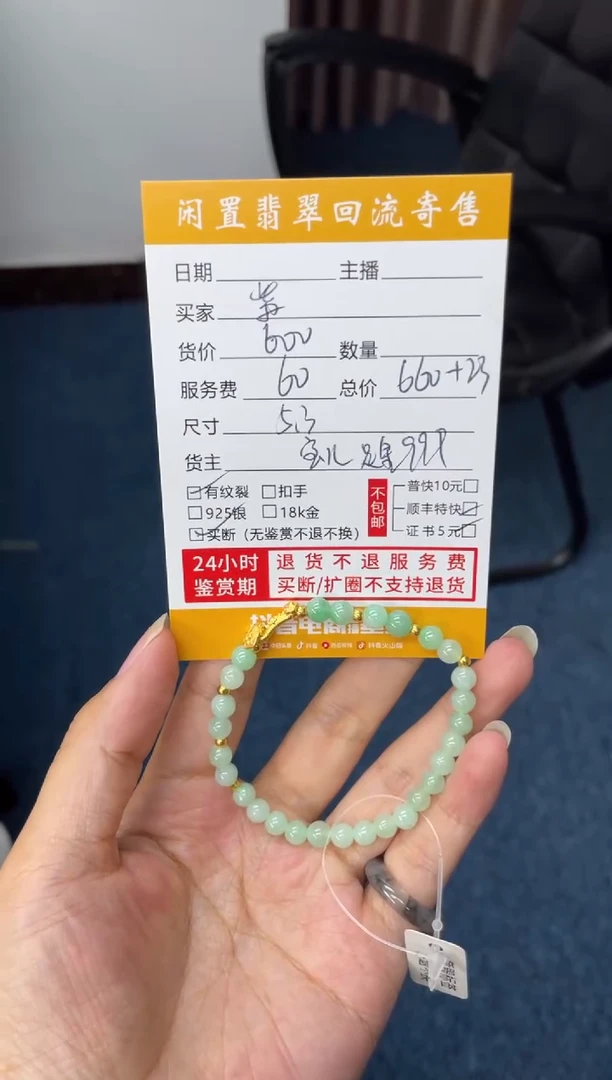 足金镶嵌手链翡翠紫*晶手串